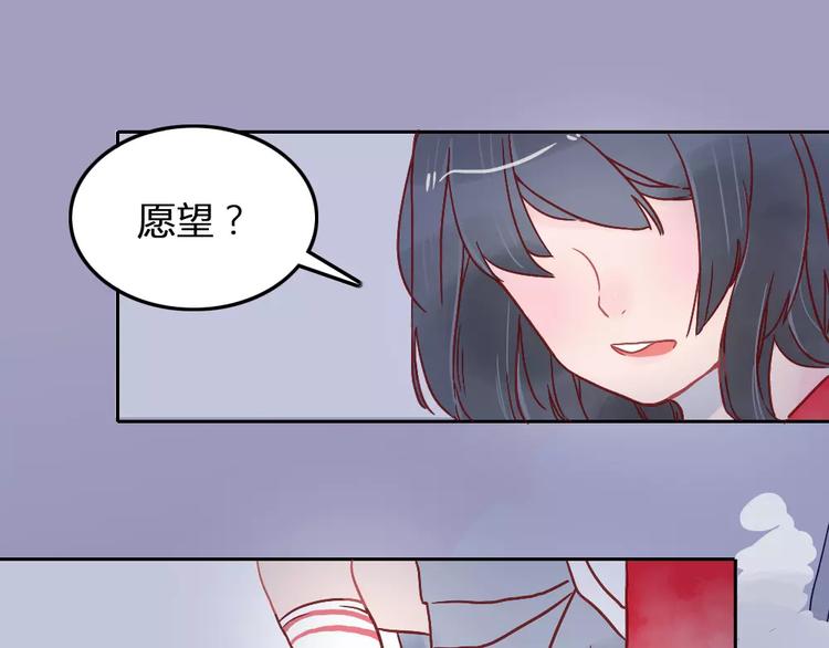 🍡10001次恋爱 第2话 恋爱开场 第1页