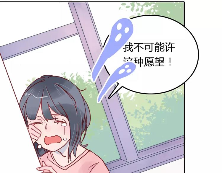 🍡10001次恋爱 第2话 恋爱开场 第10页