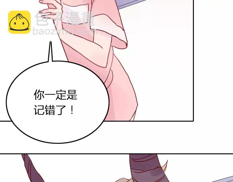 🍡10001次恋爱 第2话 恋爱开场 第11页
