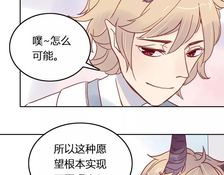 🍡10001次恋爱 第2话 恋爱开场 第15页
