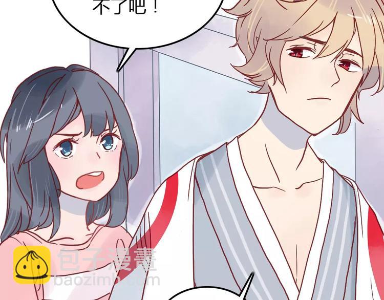 🍡10001次恋爱 第2话 恋爱开场 第16页