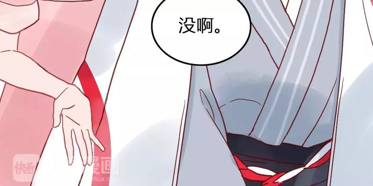 🍡10001次恋爱 第2话 恋爱开场 第17页