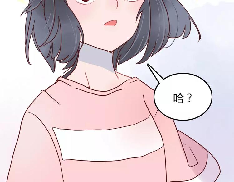 🍡10001次恋爱 第2话 恋爱开场 第21页
