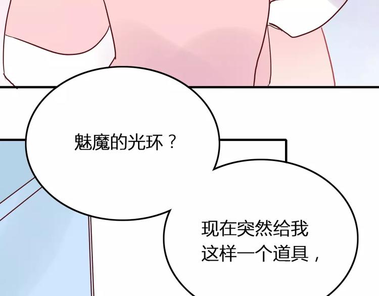🍡10001次恋爱 第2话 恋爱开场 第22页