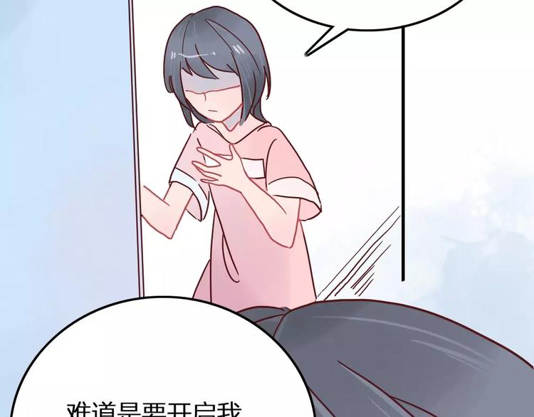 🍡10001次恋爱 第2话 恋爱开场 第23页