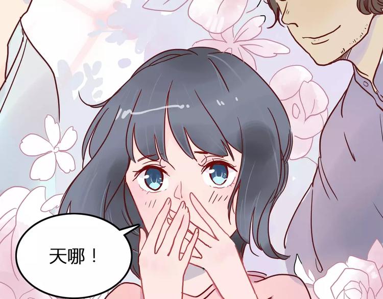 🍡10001次恋爱 第2话 恋爱开场 第29页
