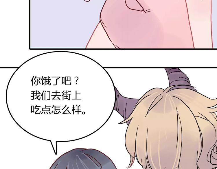 🍡10001次恋爱 第2话 恋爱开场 第31页