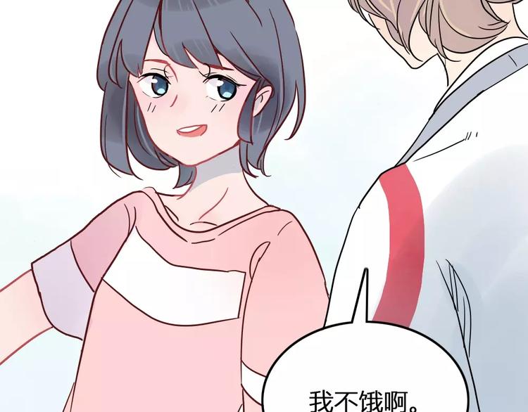 🍡10001次恋爱 第2话 恋爱开场 第32页