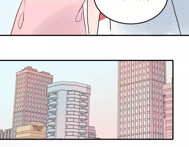 🍡10001次恋爱 第2话 恋爱开场 第33页