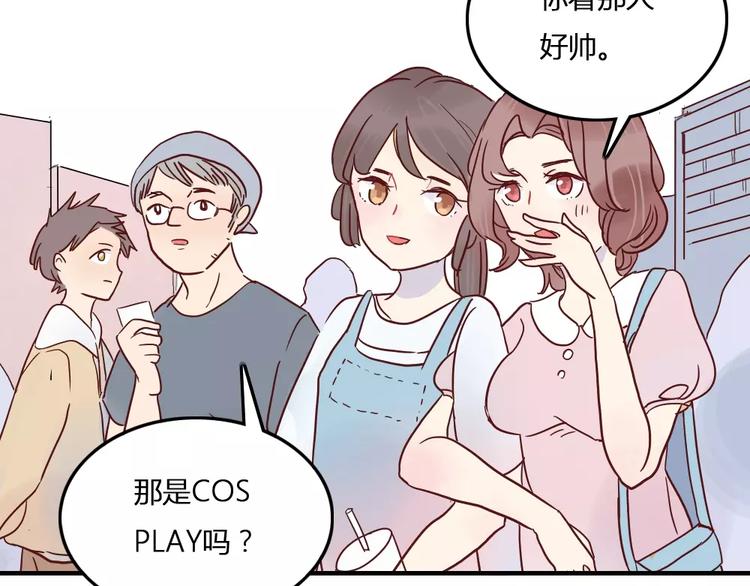 🍡10001次恋爱 第2话 恋爱开场 第37页