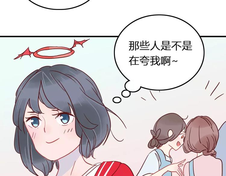🍡10001次恋爱 第2话 恋爱开场 第38页