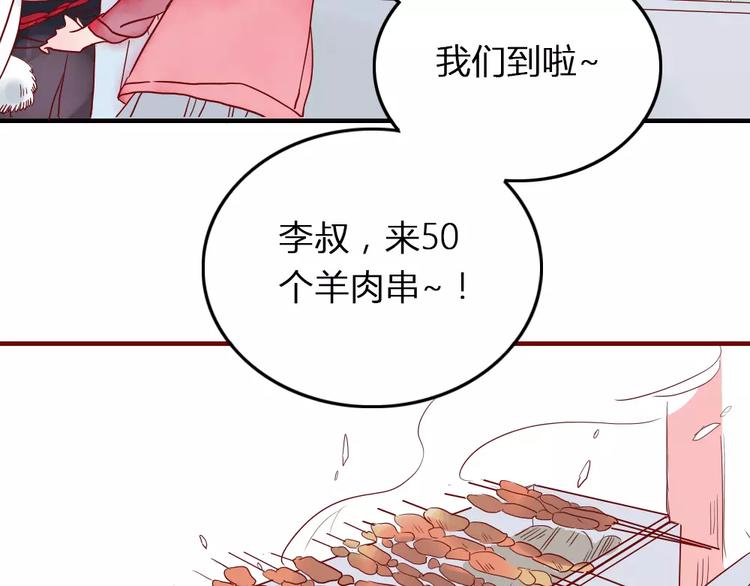 🍡10001次恋爱 第2话 恋爱开场 第41页