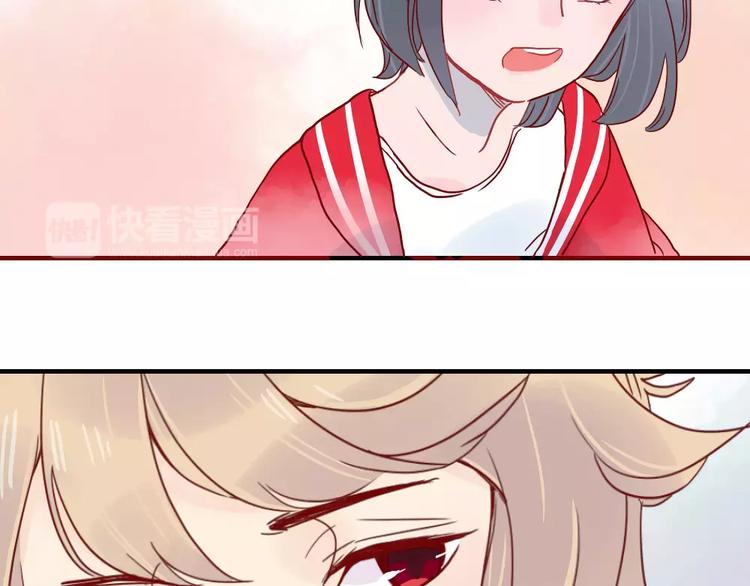 🍡10001次恋爱 第2话 恋爱开场 第47页