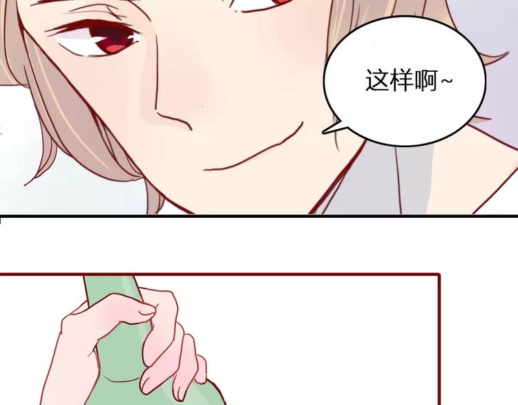 🍡10001次恋爱 第2话 恋爱开场 第48页