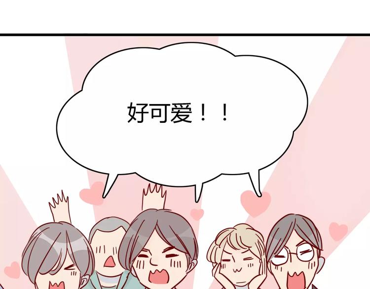 🍡10001次恋爱 第12话 英雄救美 第16页