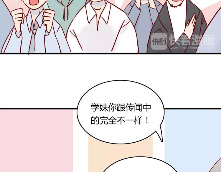 🍡10001次恋爱 第12话 英雄救美 第17页