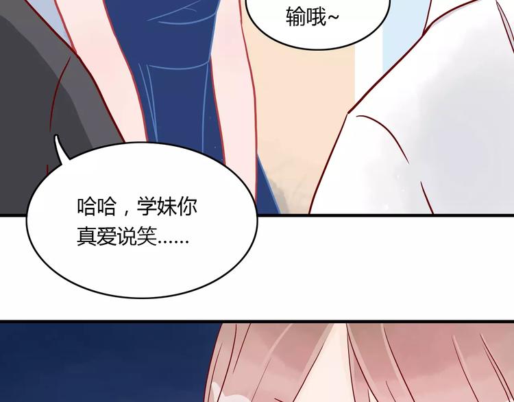 🍡10001次恋爱 第12话 英雄救美 第19页