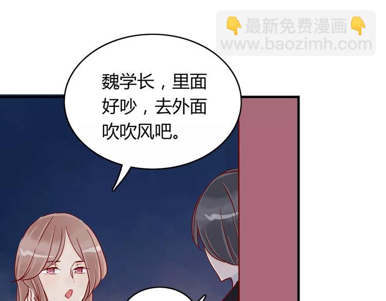 🍡10001次恋爱 第12话 英雄救美 第21页