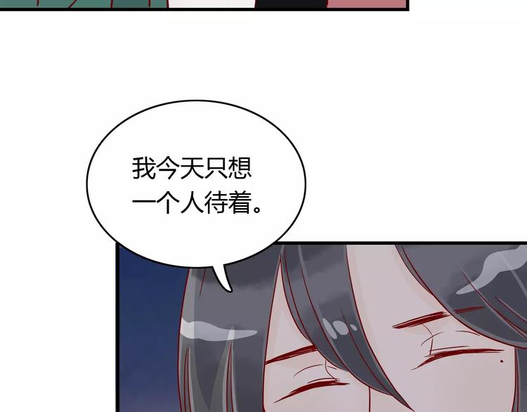 🍡10001次恋爱 第12话 英雄救美 第23页