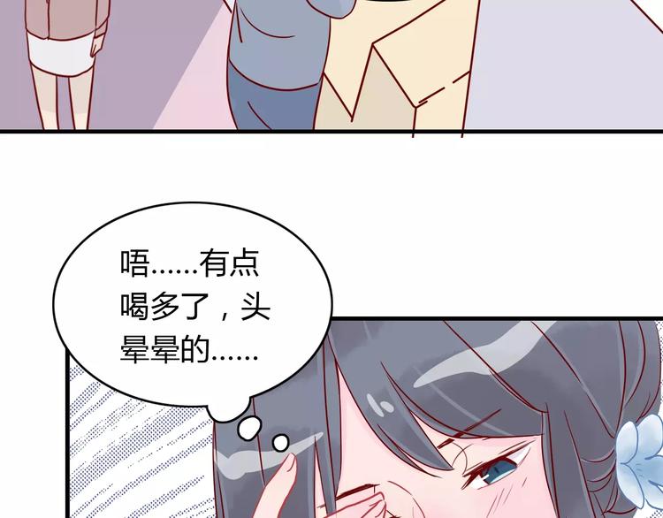 🍡10001次恋爱 第12话 英雄救美 第31页