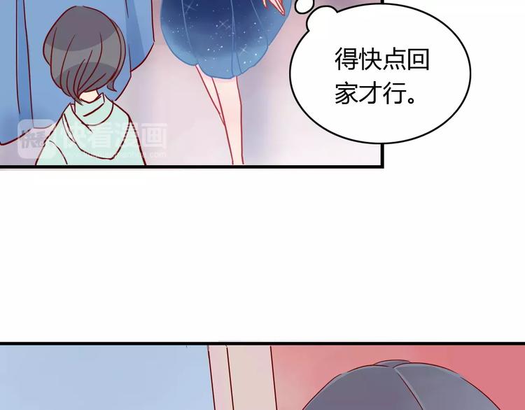 🍡10001次恋爱 第12话 英雄救美 第35页