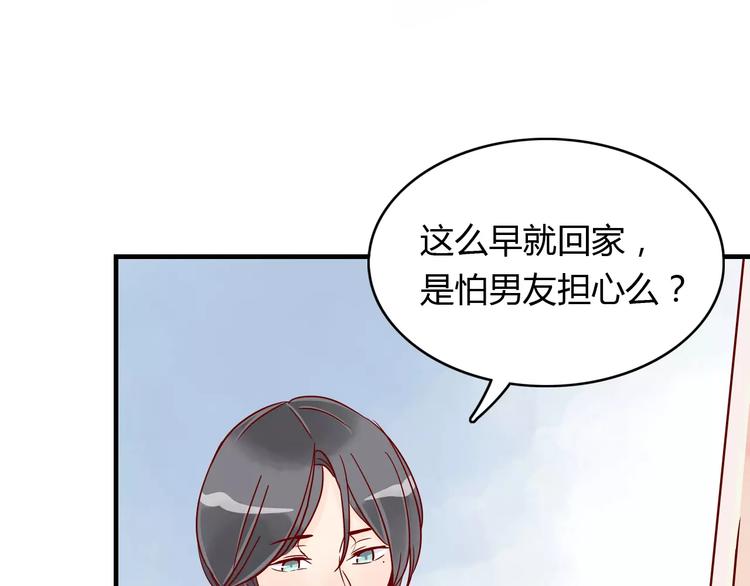 🍡10001次恋爱 第12话 英雄救美 第37页