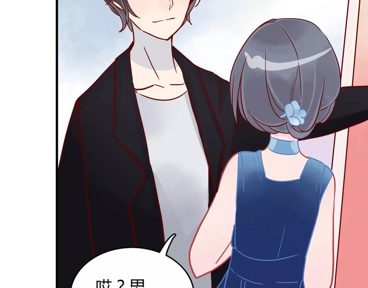 🍡10001次恋爱 第12话 英雄救美 第38页
