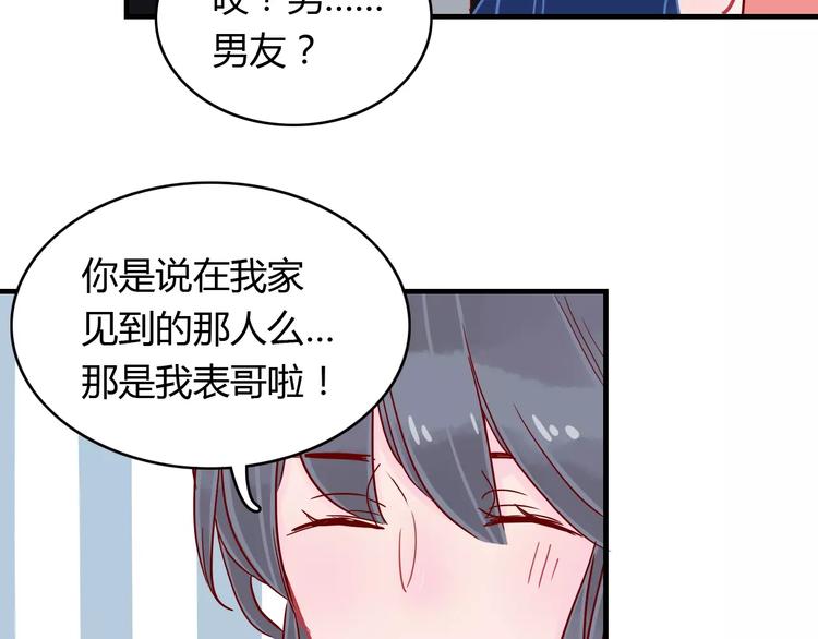 🍡10001次恋爱 第12话 英雄救美 第39页