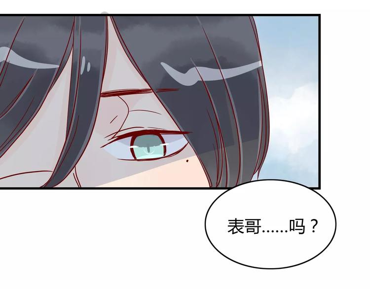 🍡10001次恋爱 第12话 英雄救美 第41页