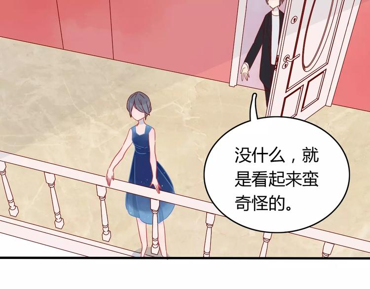 🍡10001次恋爱 第12话 英雄救美 第43页