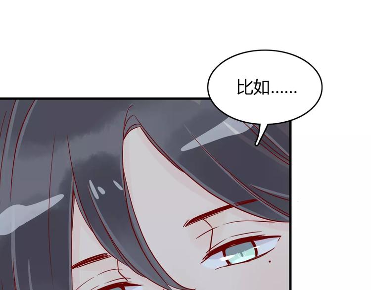 🍡10001次恋爱 第12话 英雄救美 第44页
