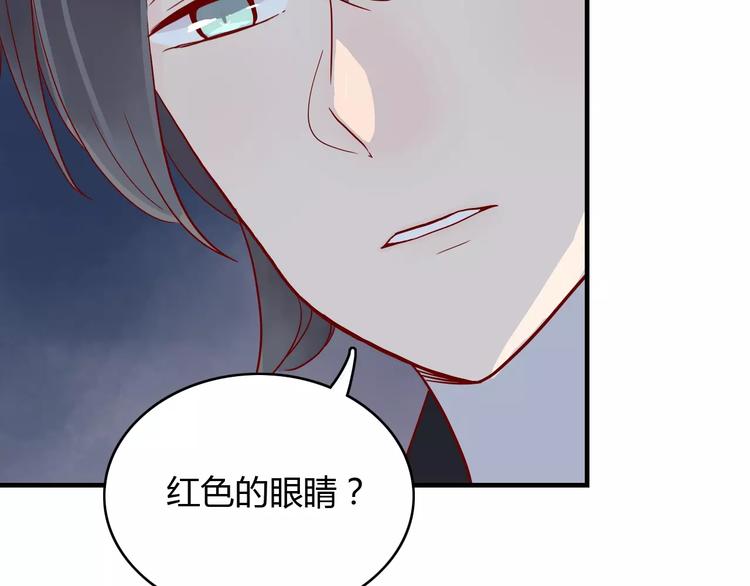 🍡10001次恋爱 第12话 英雄救美 第45页