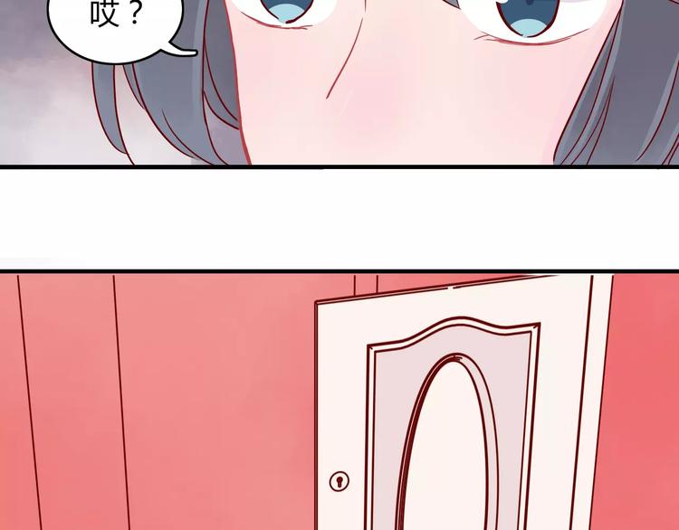 🍡10001次恋爱 第12话 英雄救美 第47页