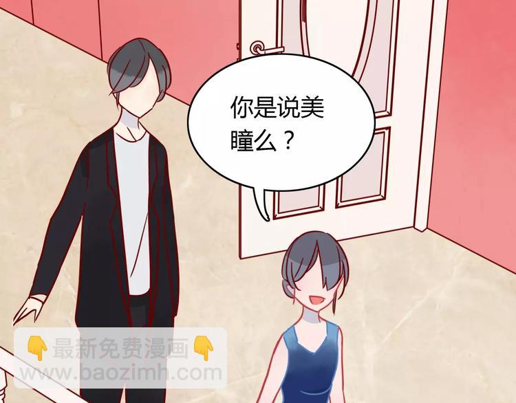🍡10001次恋爱 第12话 英雄救美 第48页