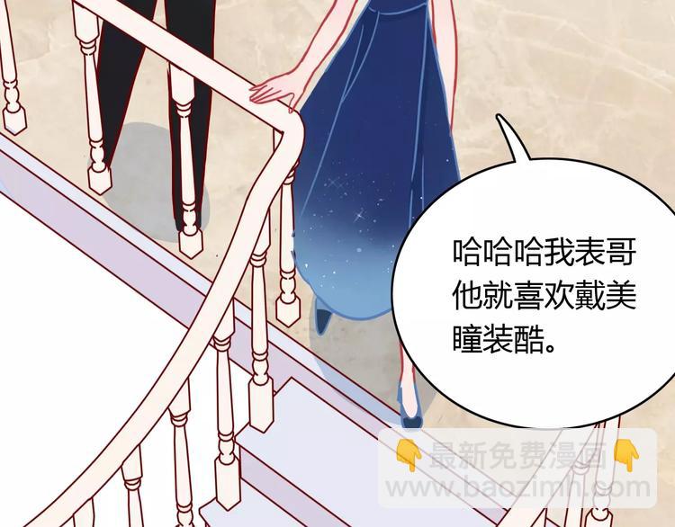 🍡10001次恋爱 第12话 英雄救美 第49页