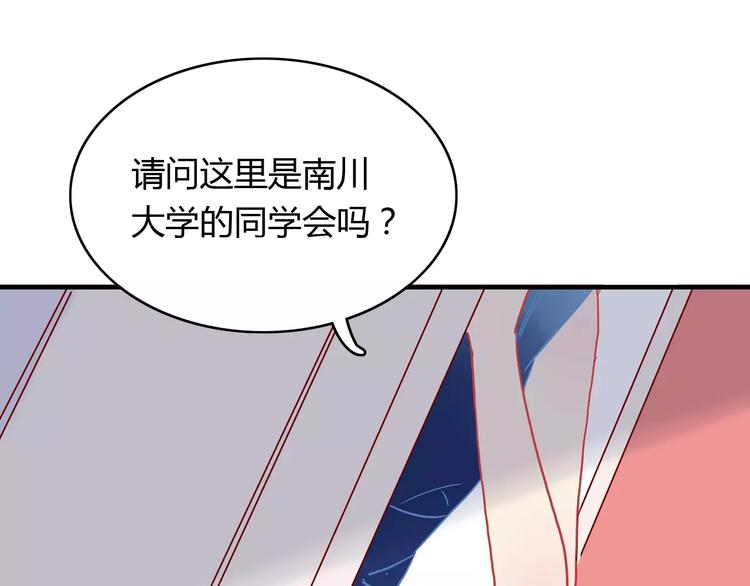 🍡10001次恋爱 第12话 英雄救美 第9页