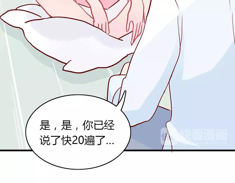 🍡10001次恋爱 第14话 补到流鼻血 第10页