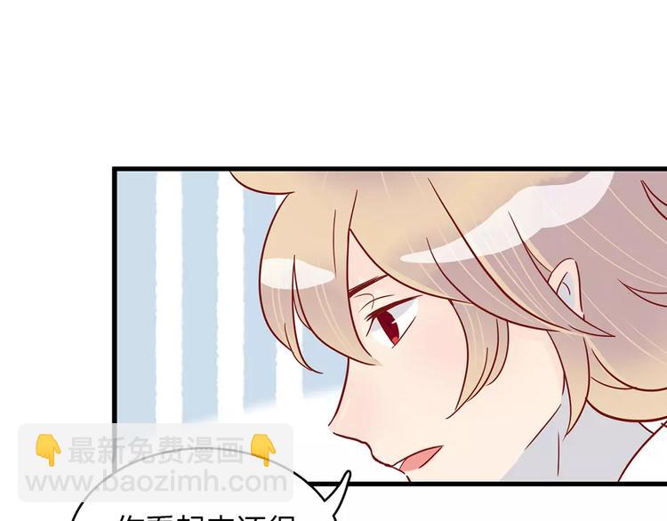🍡10001次恋爱 第14话 补到流鼻血 第11页