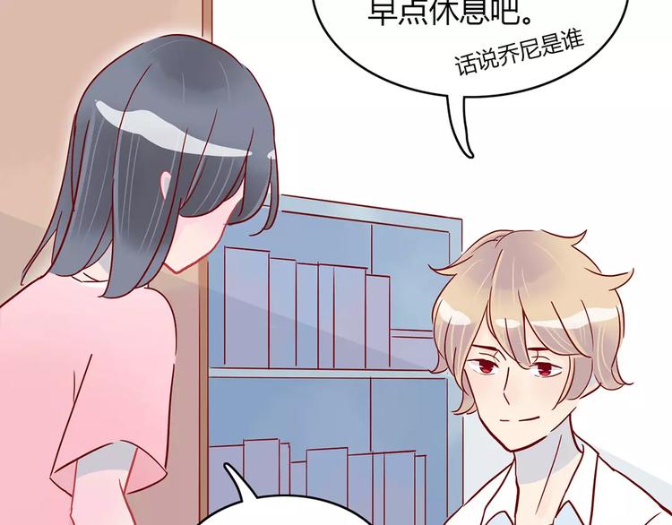 🍡10001次恋爱 第14话 补到流鼻血 第14页