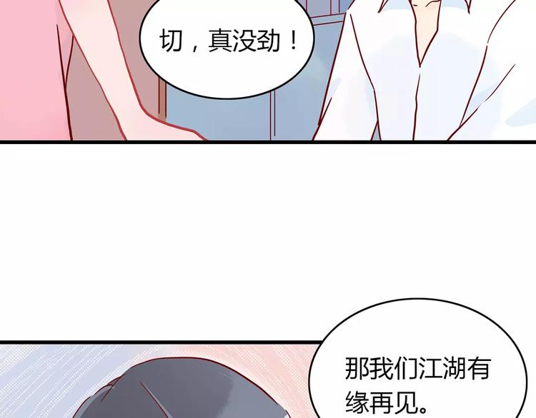 🍡10001次恋爱 第14话 补到流鼻血 第15页