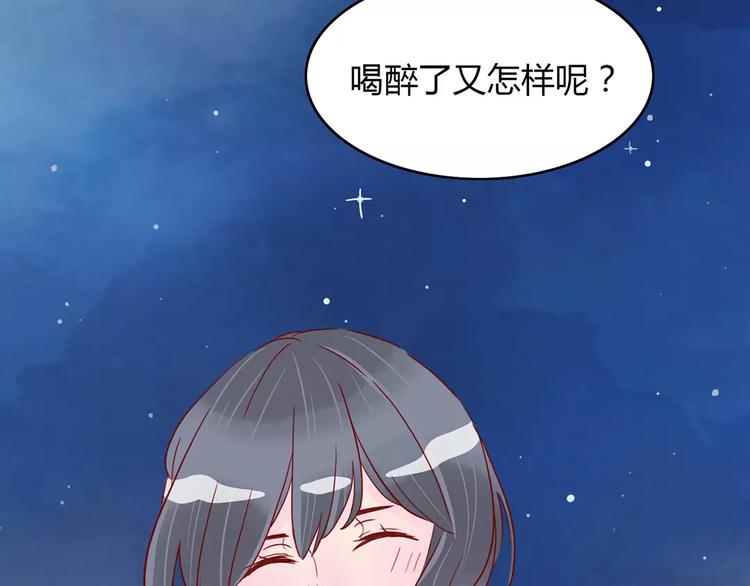 🍡10001次恋爱 第14话 补到流鼻血 第2页