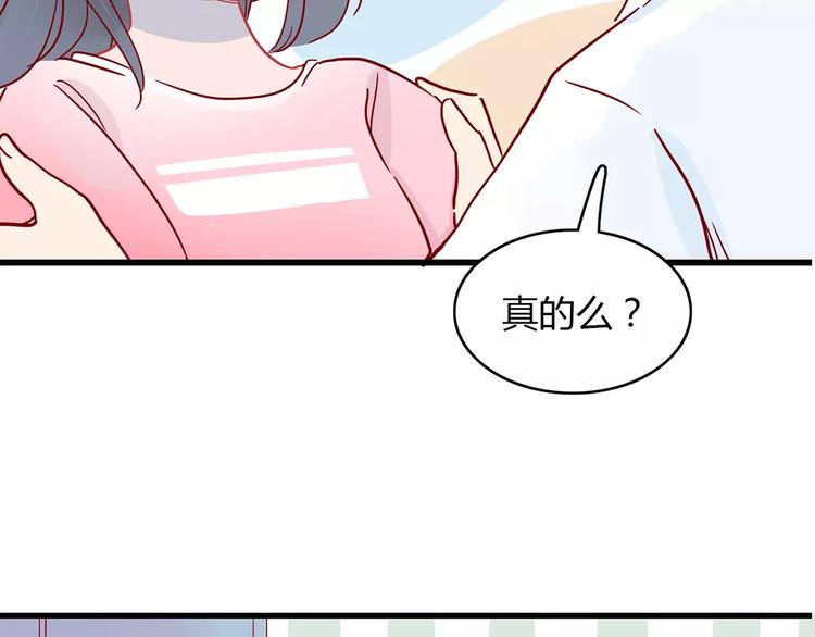 🍡10001次恋爱 第14话 补到流鼻血 第26页
