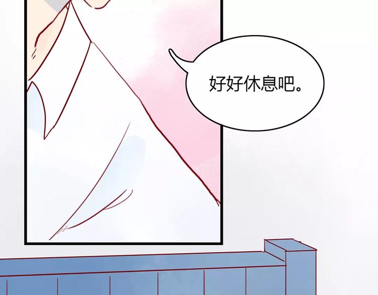 🍡10001次恋爱 第14话 补到流鼻血 第31页