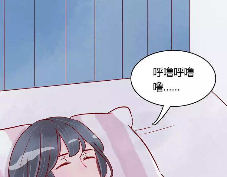 🍡10001次恋爱 第14话 补到流鼻血 第32页