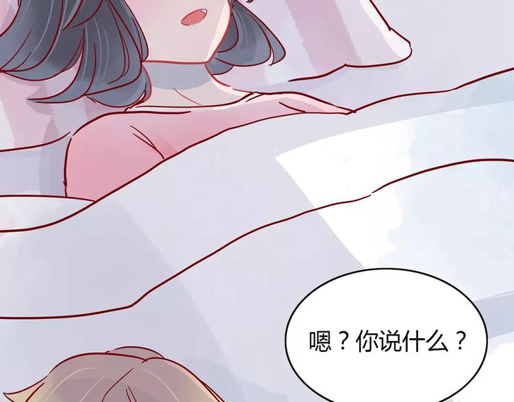 🍡10001次恋爱 第14话 补到流鼻血 第33页