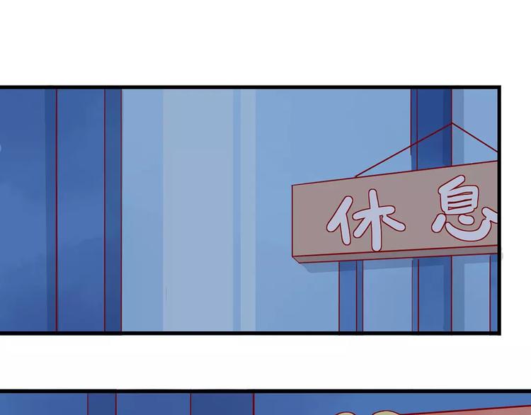 🍡10001次恋爱 第14话 补到流鼻血 第40页