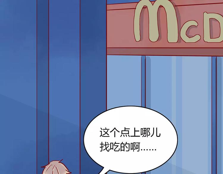 🍡10001次恋爱 第14话 补到流鼻血 第41页