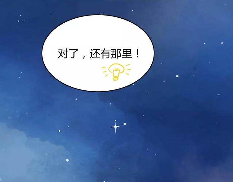 🍡10001次恋爱 第14话 补到流鼻血 第44页