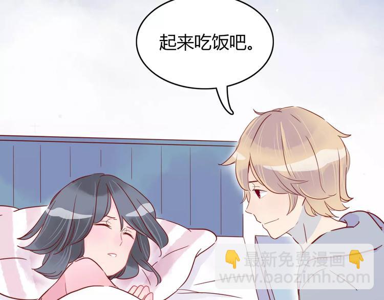 🍡10001次恋爱 第14话 补到流鼻血 第47页
