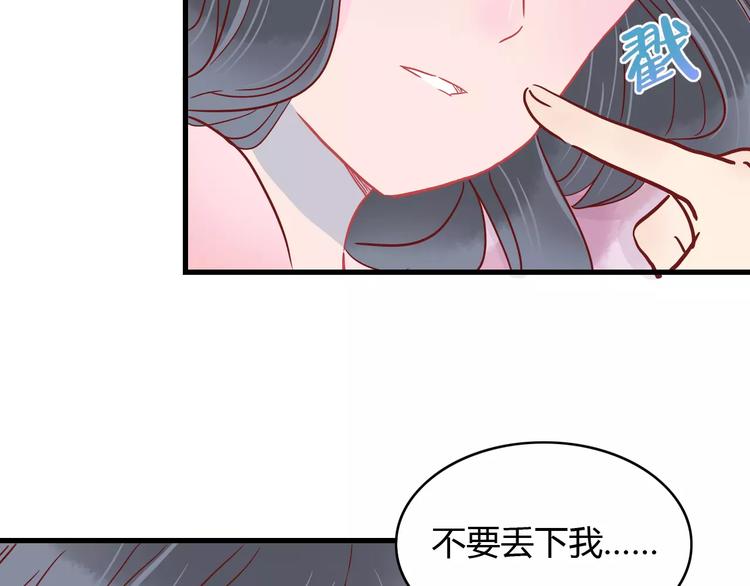 🍡10001次恋爱 第14话 补到流鼻血 第49页